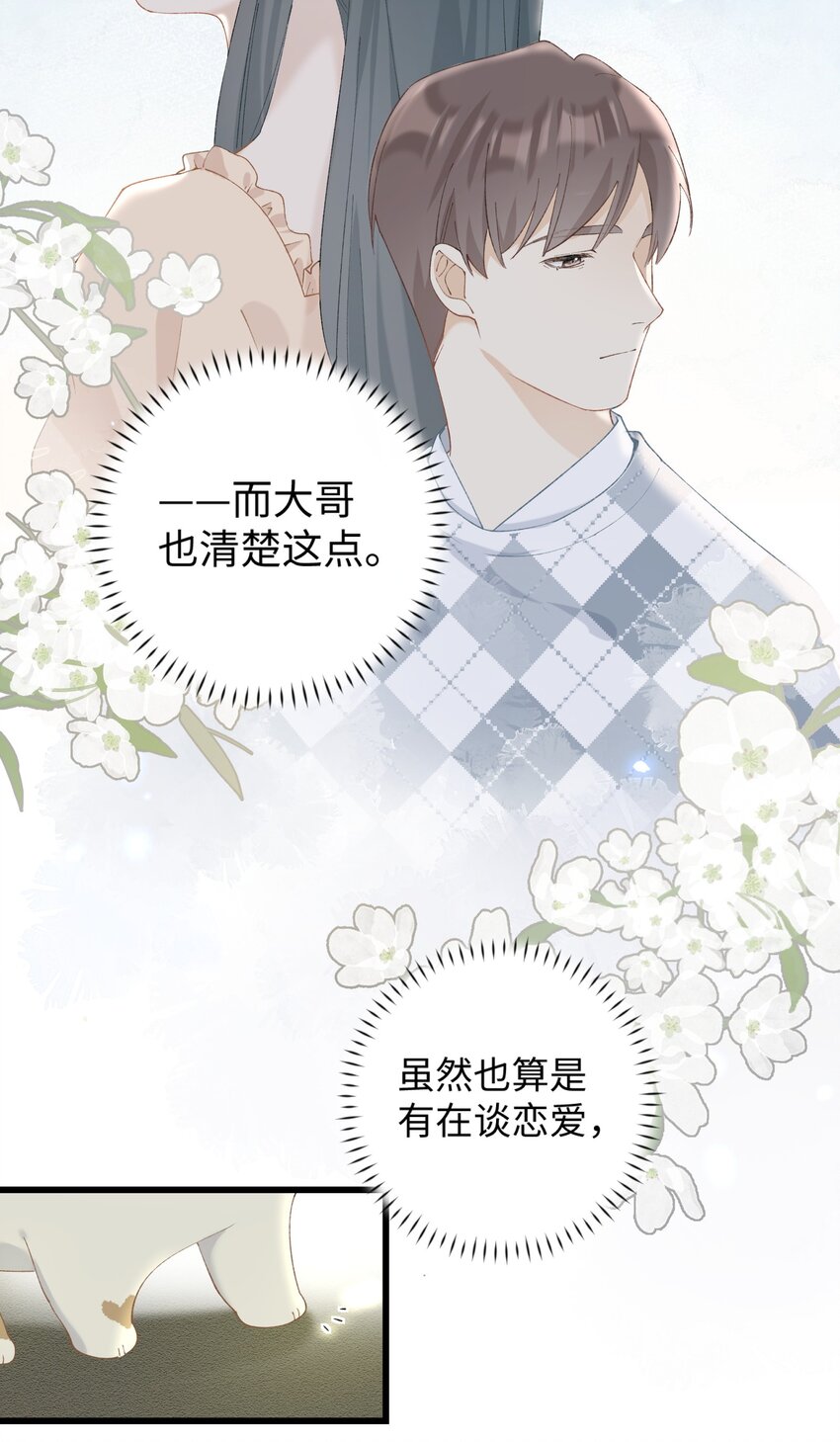 加菲猫复仇记第一季全集漫画,015 原则喂了小鱼乾2图