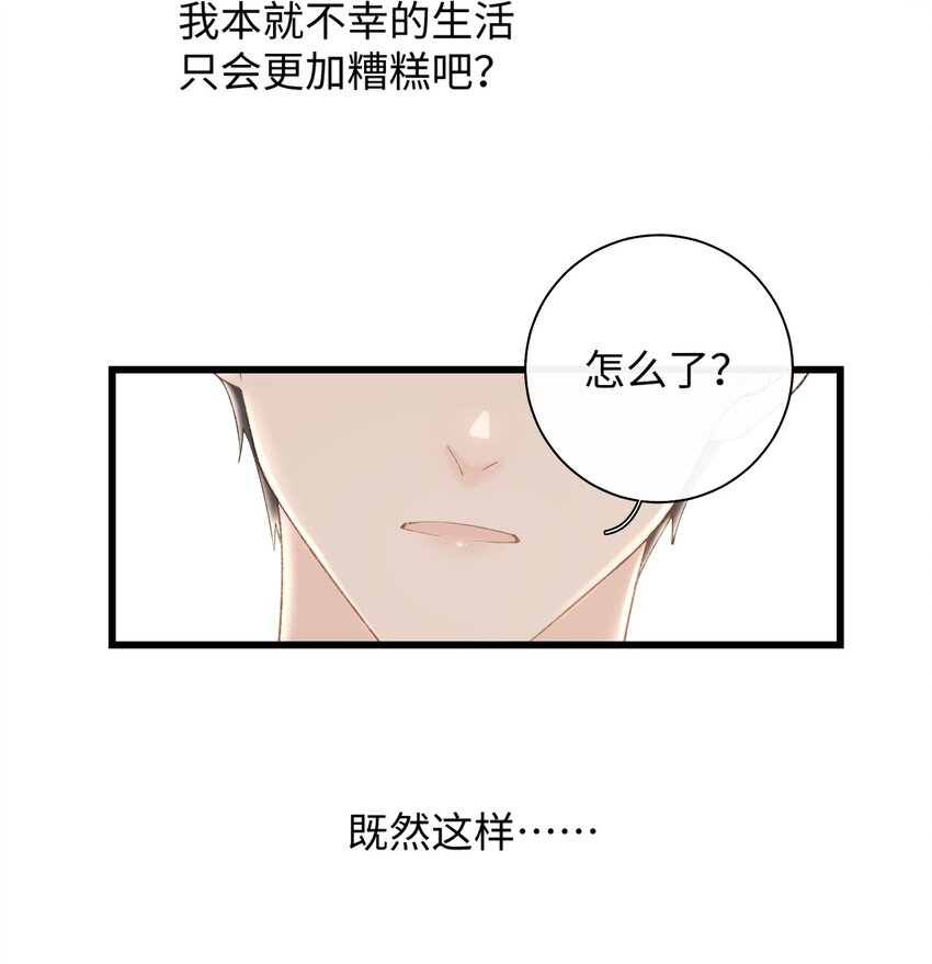 加菲猫复仇记漫画免费阅读下拉式漫画,014 躲开了！？？？1图
