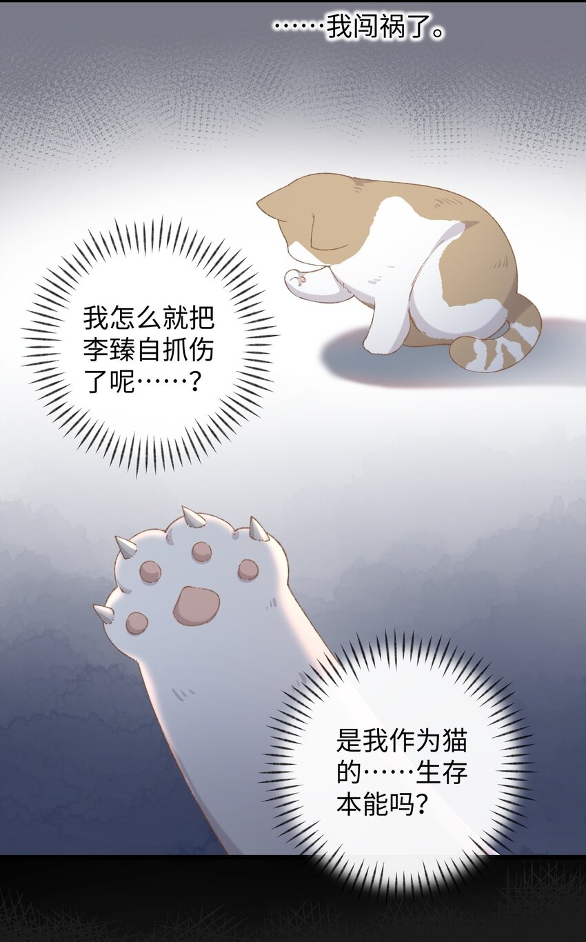 加菲猫复仇记第一季全集漫画,006 被水淹没、不知所措?(迟到的开奖）2图