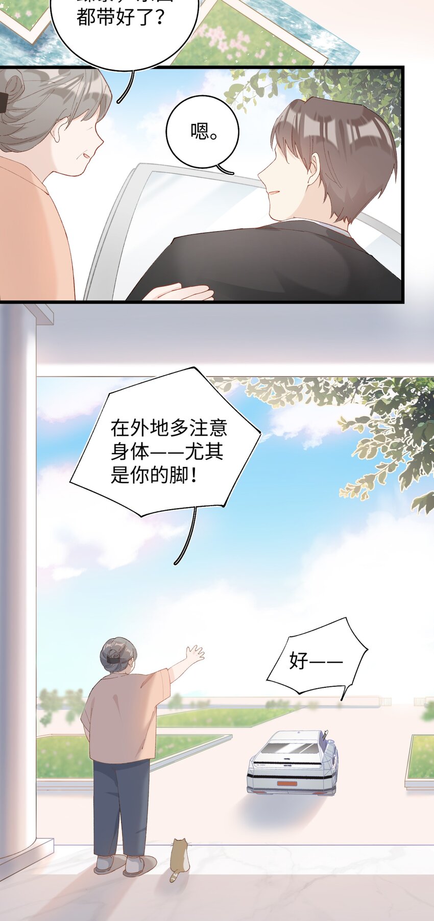 加菲猫复仇记第一季全集漫画,016 壕 无 人 性1图