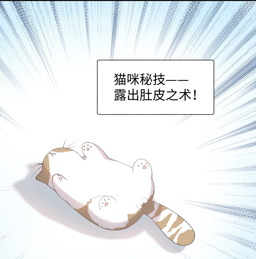 加菲猫复仇记漫画免费阅读下拉式漫画,021 看看我鸭！2图
