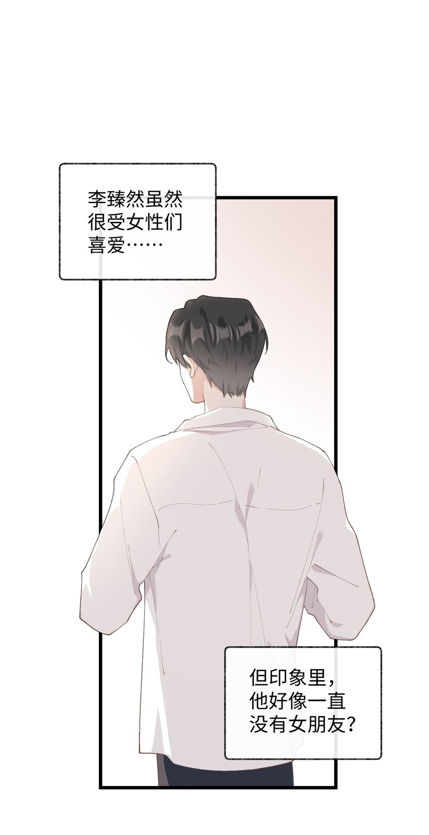 加菲猫复仇记第一季全集漫画,012 关於李臻然似乎并不想找对象这件事/doge2图