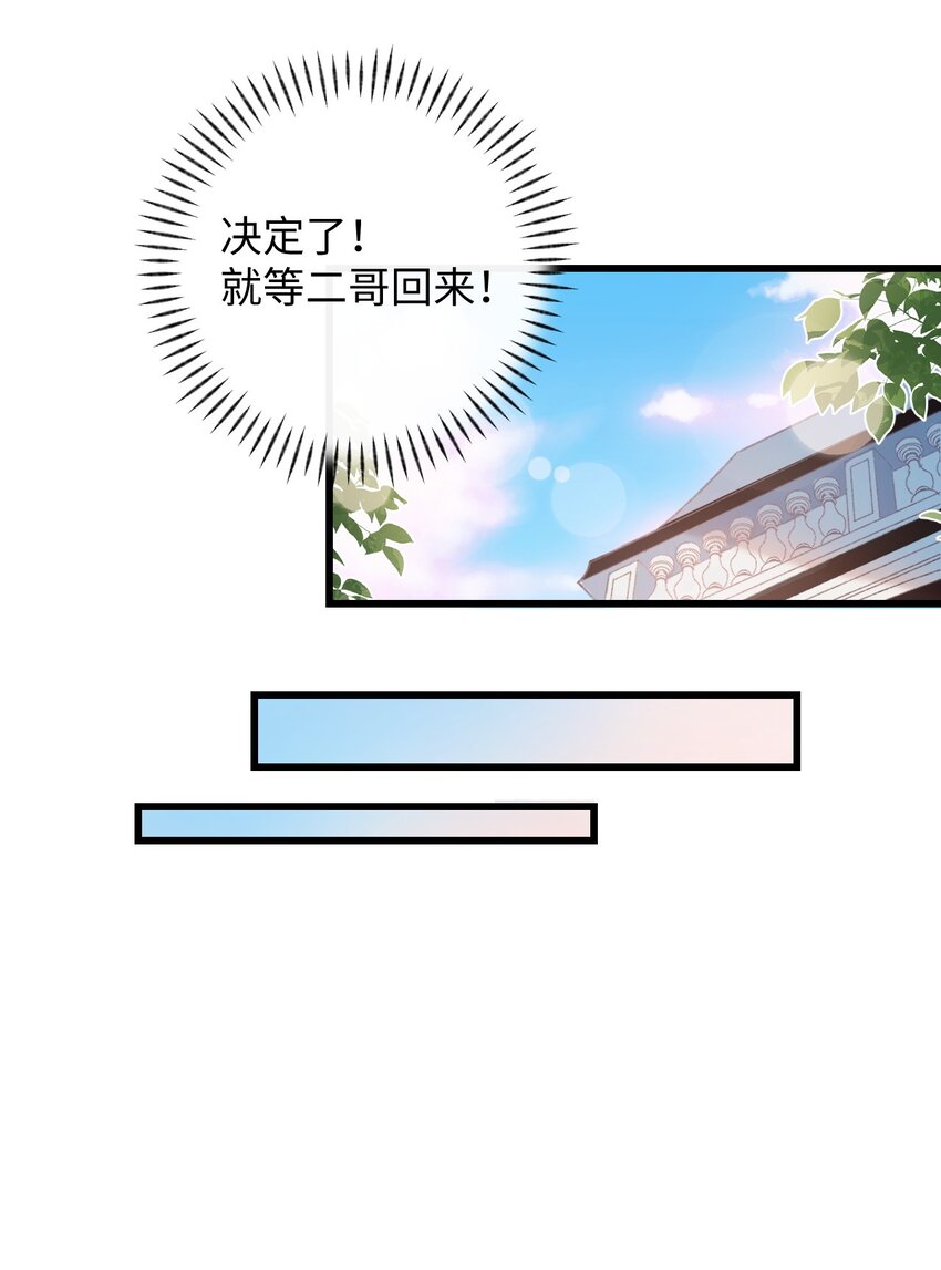 加菲猫复仇记讲什么漫画,008 白白胖胖，充满希望2图