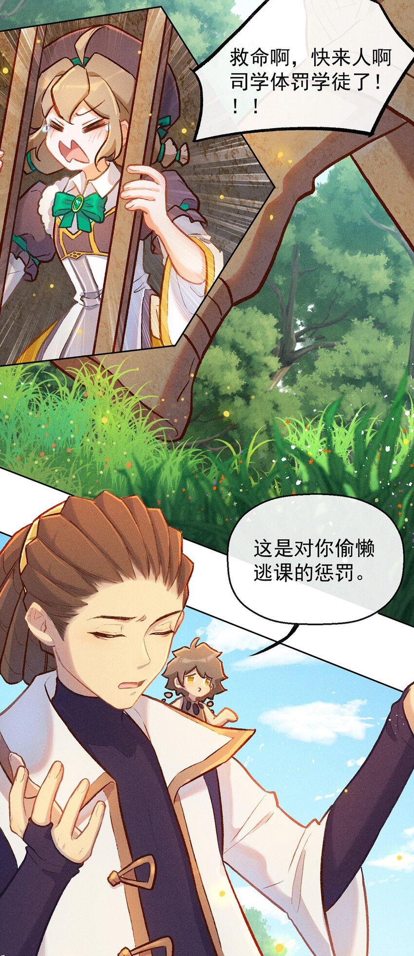 百工灵动漫第二季上映了吗漫画,第11话 逃学奇遇1图