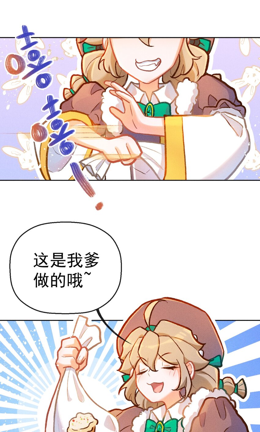 百工灵动漫第二季上映了吗漫画,第13话 海边的邂逅1图