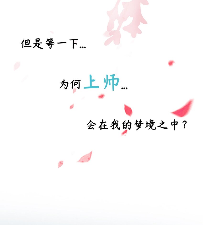百工灵动漫第二季上映了吗漫画,序章 欢迎来到百工堂~！2图