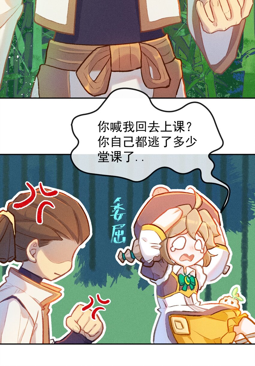 百工灵动漫第二季上映了吗漫画,第11话 逃学奇遇1图