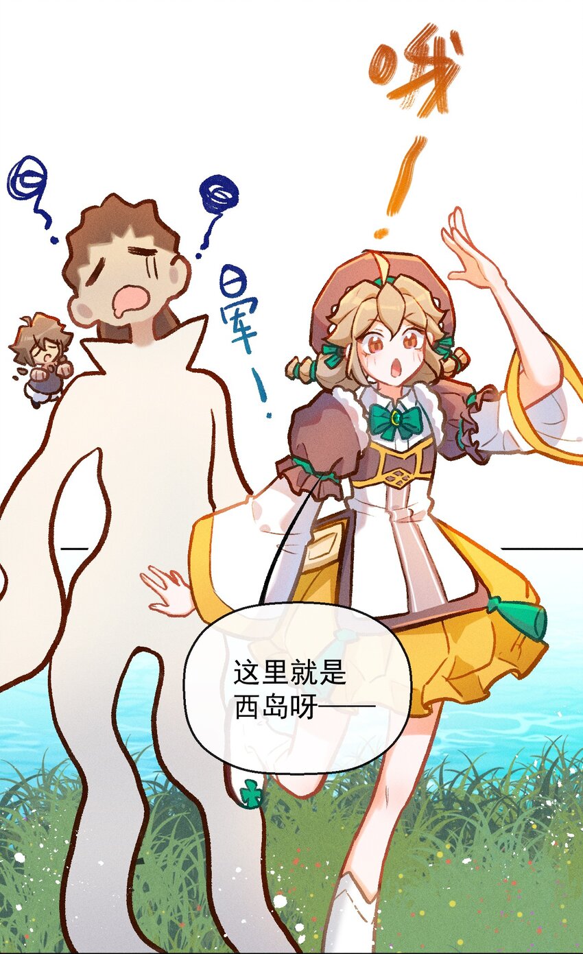 百工灵动漫第二季上映了吗漫画,第12话 逃课奇遇（二）2图