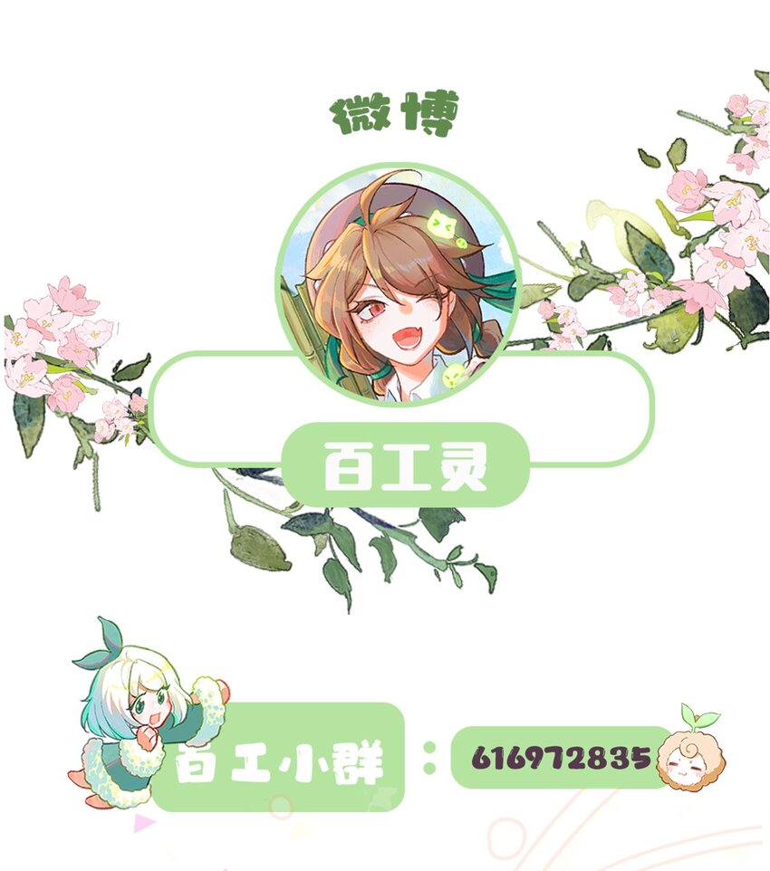 百工灵动漫第二季上映了吗漫画,第8话 天生社的对决（上）2图