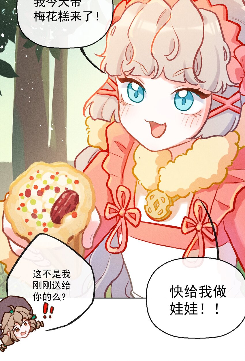 百工灵动漫第二季上映了吗漫画,第13话 海边的邂逅2图