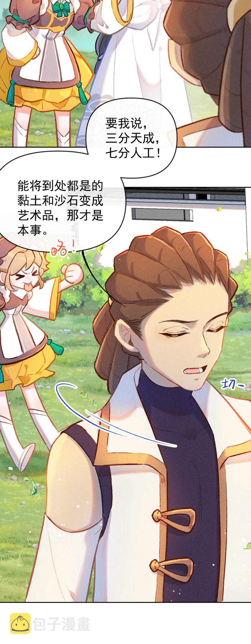 百工灵动漫第二季上映了吗漫画,第9话 天生社的对决（下）1图