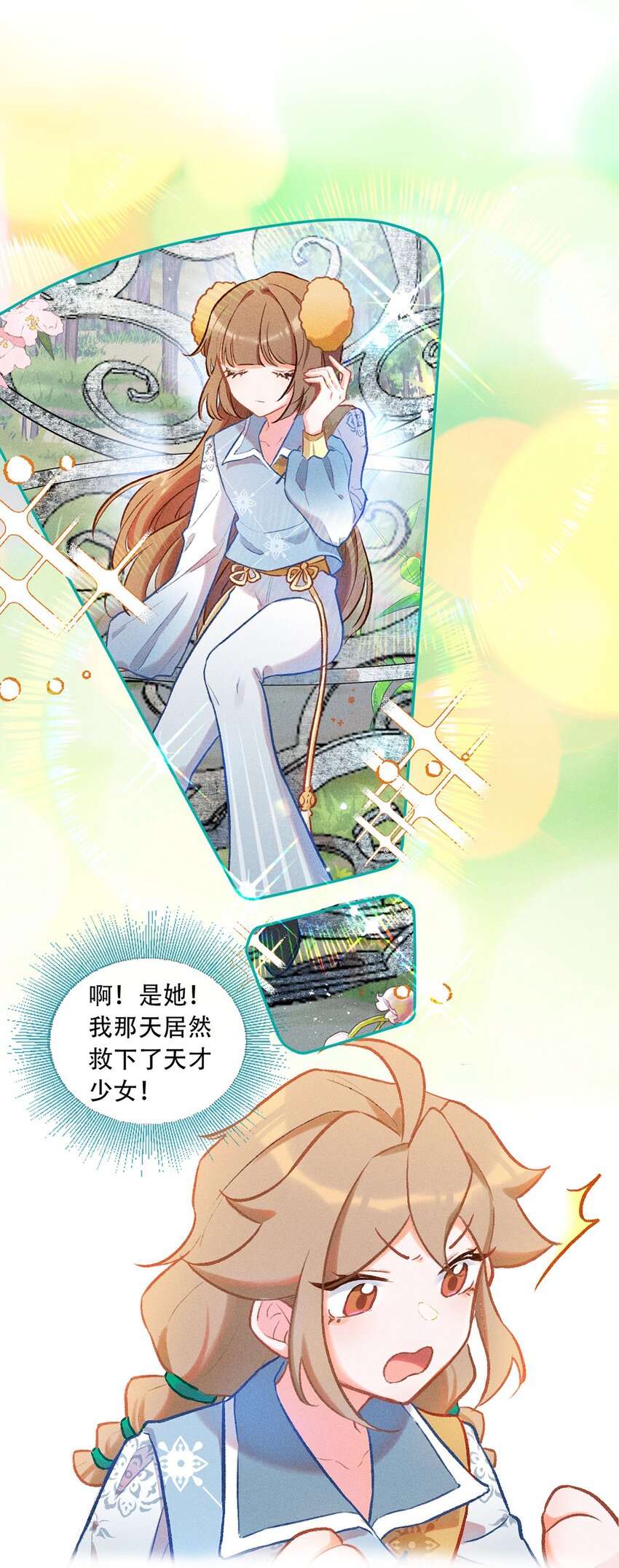 百工灵动漫第二季上映了吗漫画,序章 欢迎来到百工堂~！1图