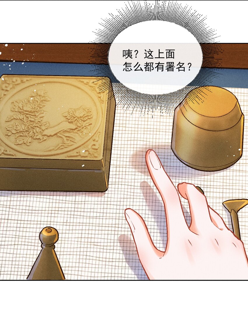 百工灵角色表漫画,第3话 拜师仪式的意外2图