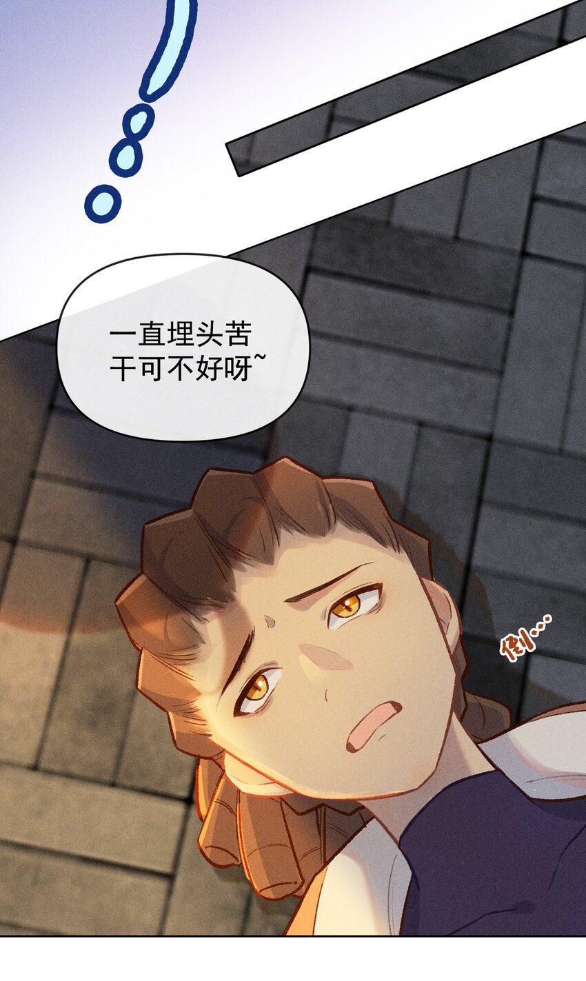百工灵动漫第二季上映了吗漫画,第10话 月色下的心意1图