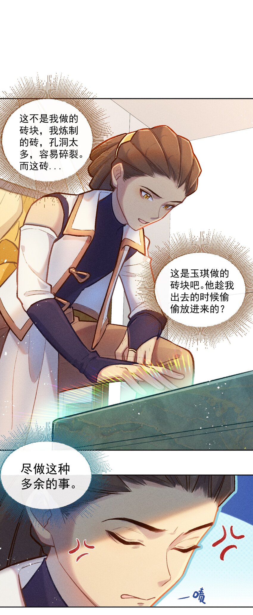 百工灵动漫第二季上映了吗漫画,第10话 月色下的心意2图