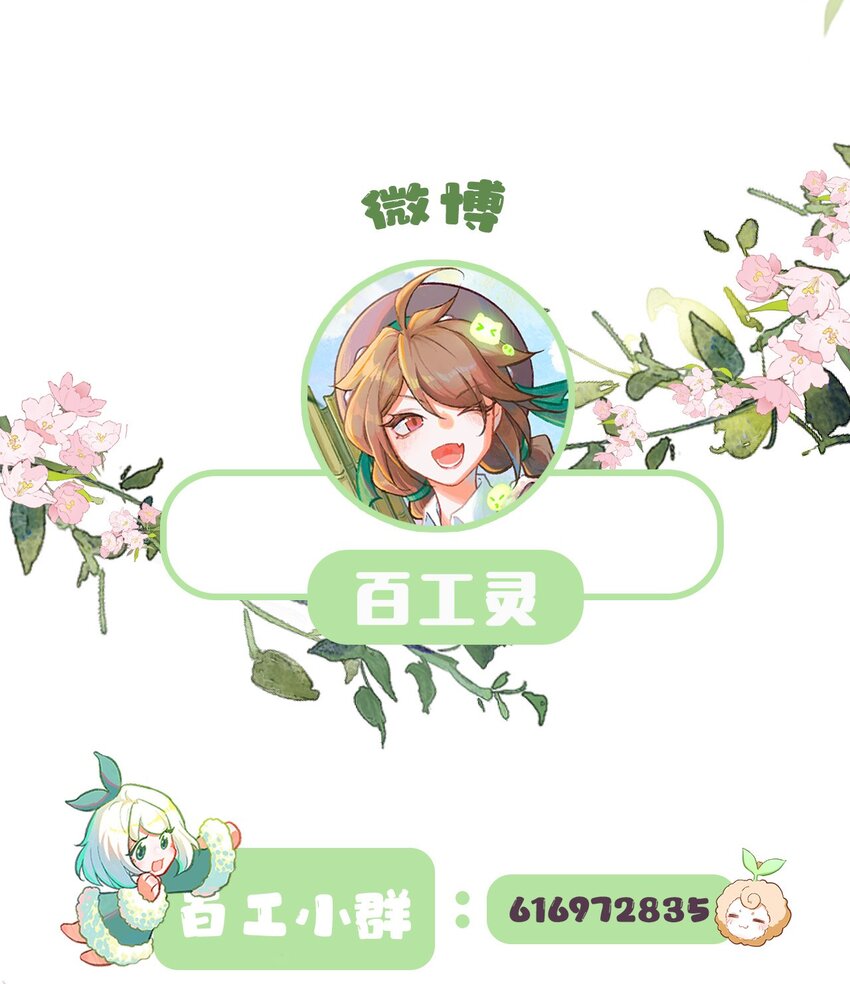 百工灵动漫第二季上映了吗漫画,序章 欢迎来到百工堂~！2图