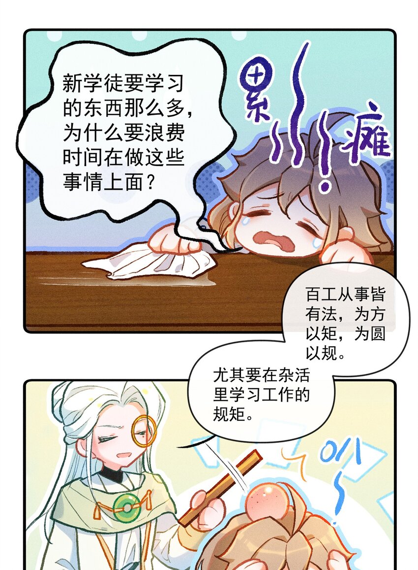 百工灵动漫第二季上映了吗漫画,小剧场 梳头2图