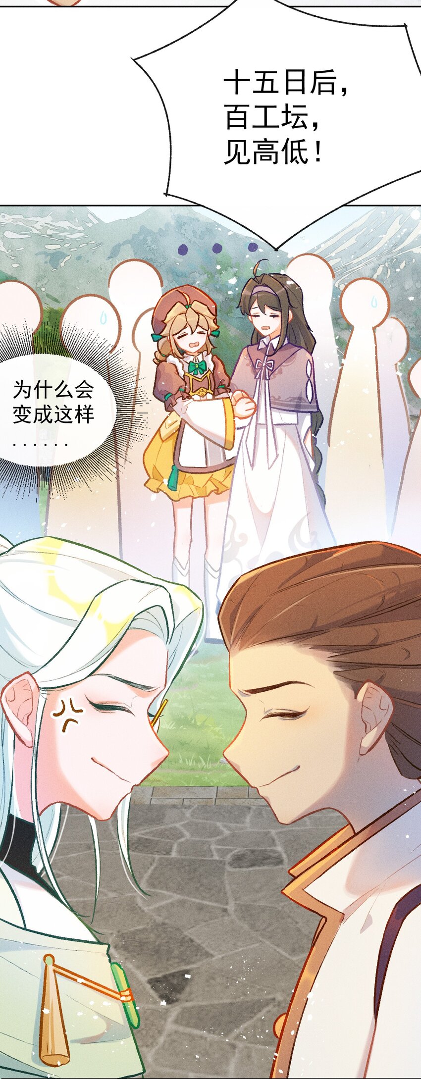 百工灵动漫第二季上映了吗漫画,第9话 天生社的对决（下）2图