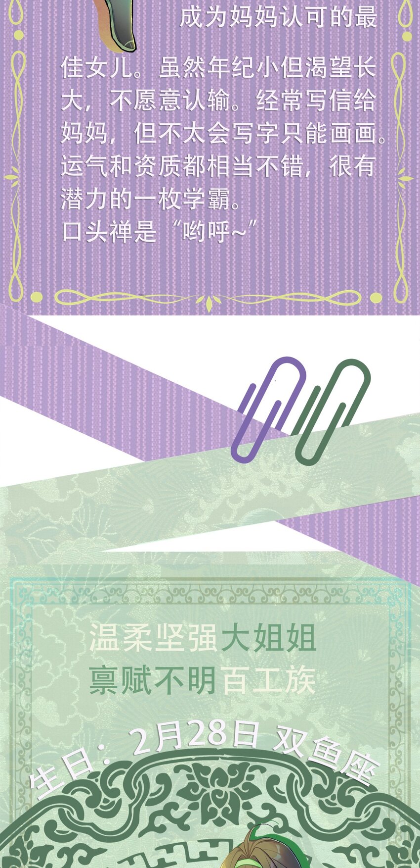 百工灵动漫第二季上映了吗漫画,人设2 快来解锁新的小姐姐~2图