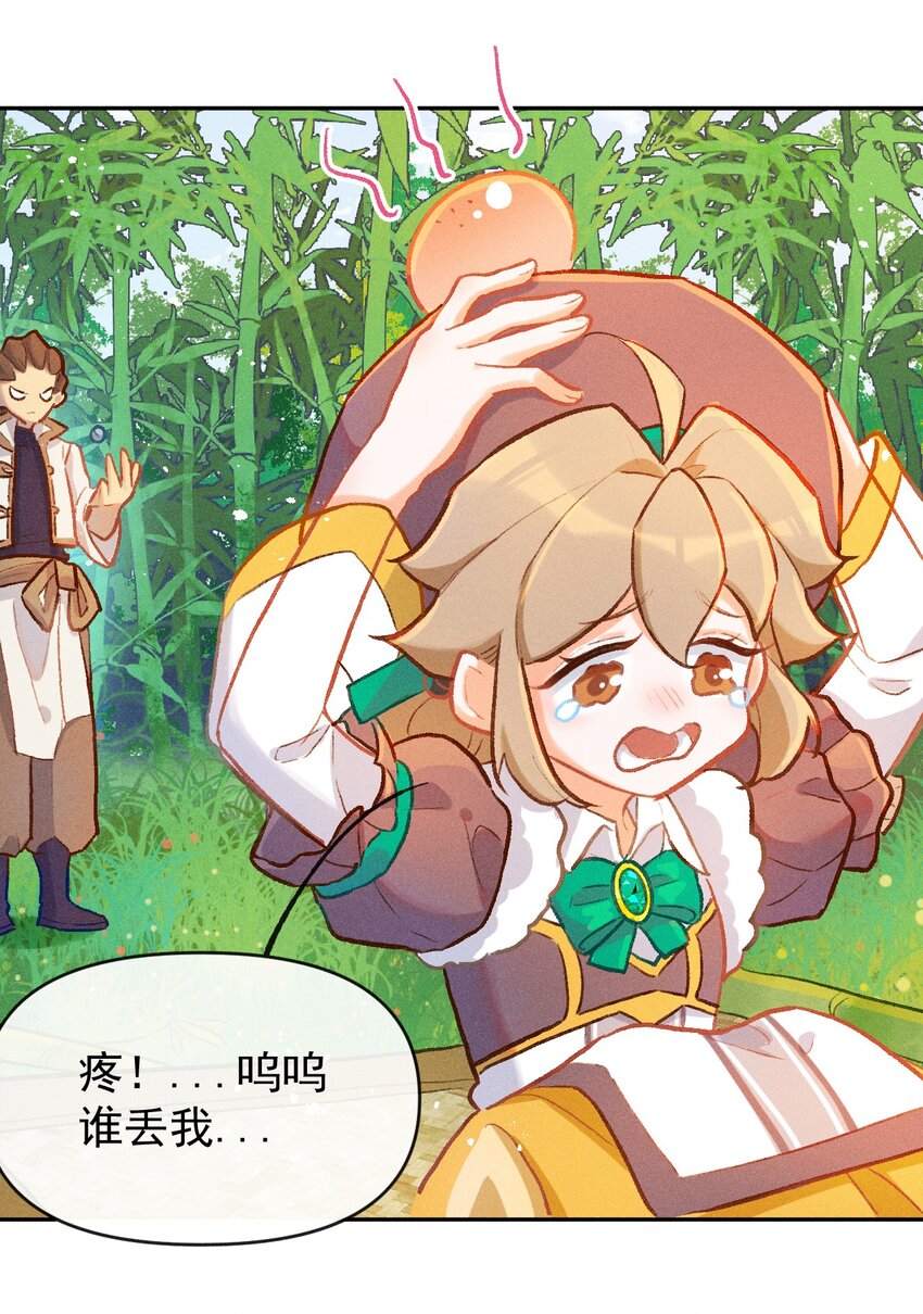 百工灵动漫第二季上映了吗漫画,第11话 逃学奇遇1图