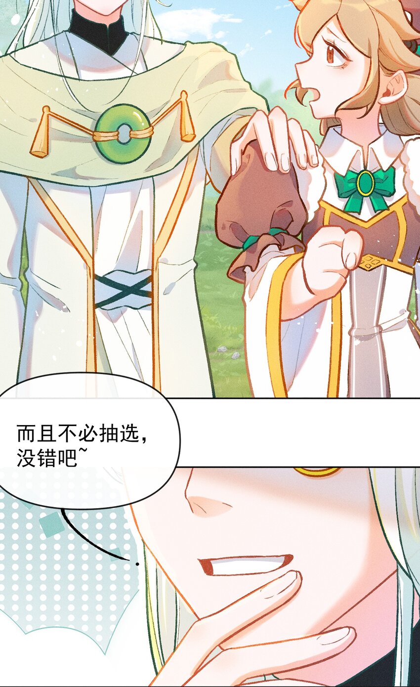 百工灵动漫第二季上映了吗漫画,第9话 天生社的对决（下）1图