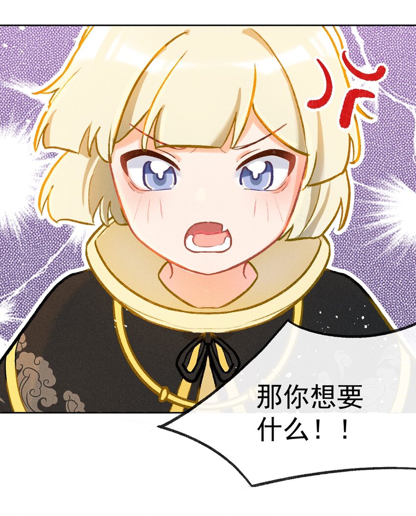 百工灵动漫第二季上映了吗漫画,第13话 海边的邂逅2图