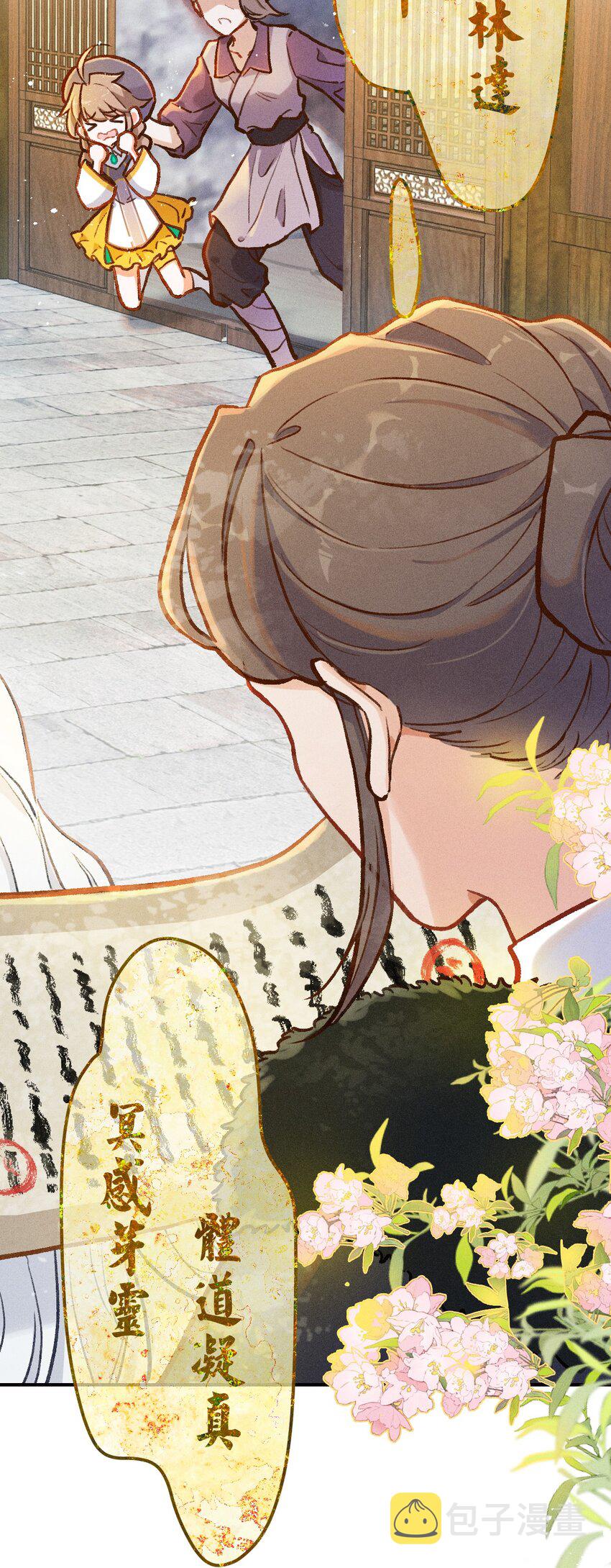 百工灵角色表漫画,第1话 读贤街的好消息1图