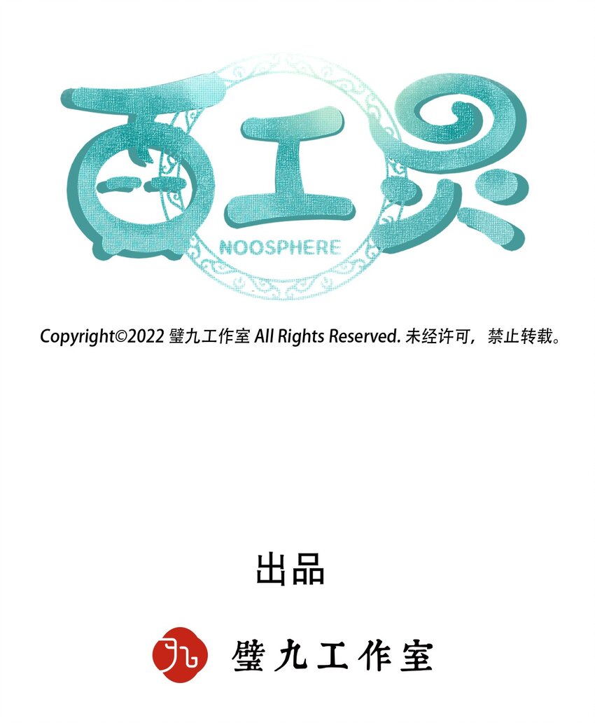 百工灵动漫第二季上映了吗漫画,第4话 被禁锢的少女2图