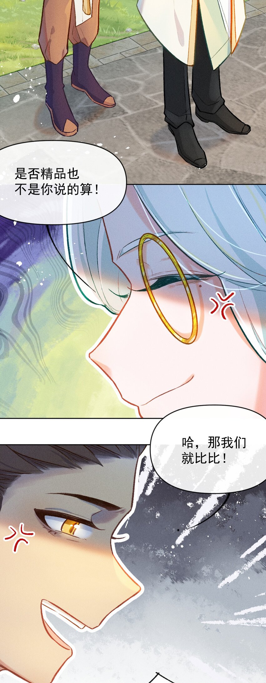 百工灵动漫第二季上映了吗漫画,第9话 天生社的对决（下）1图
