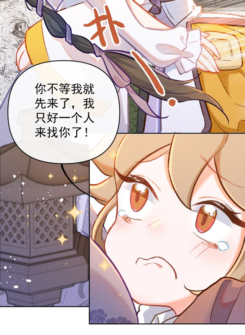 百工灵动漫第二季上映了吗漫画,第8话 天生社的对决（上）1图