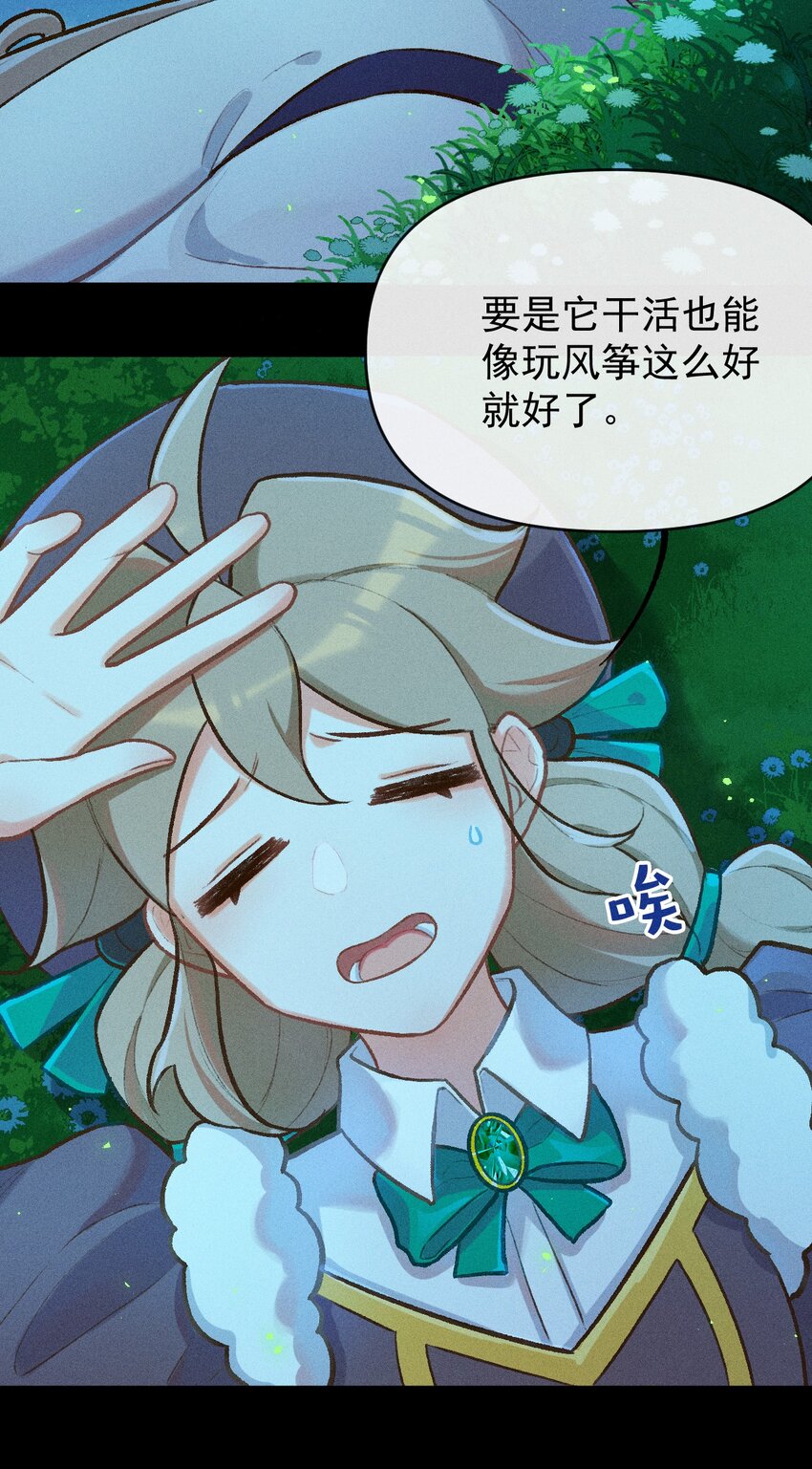 百工灵动漫第二季上映了吗漫画,第10话 月色下的心意1图