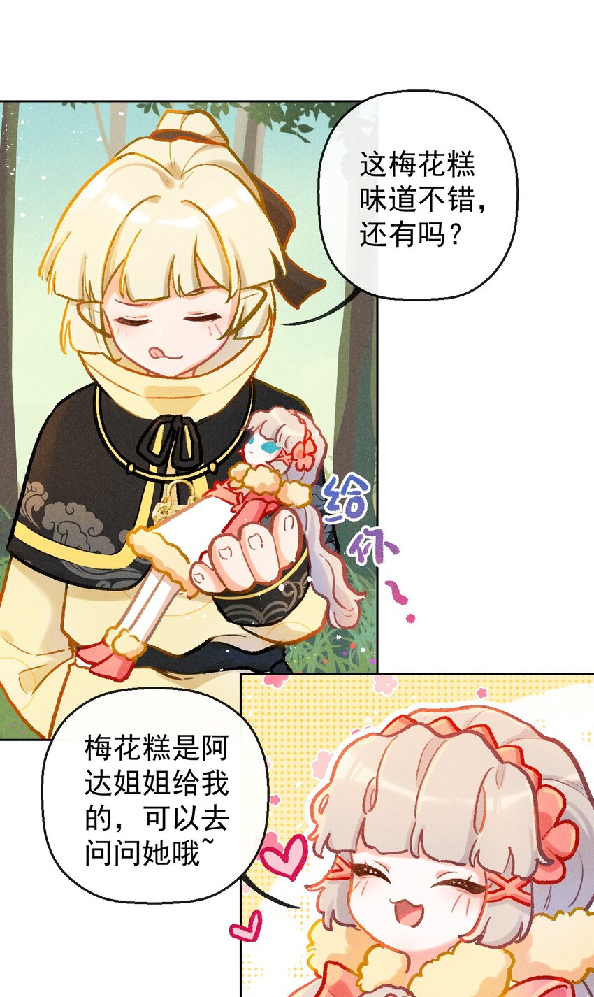百工灵动漫第二季上映了吗漫画,第13话 海边的邂逅1图