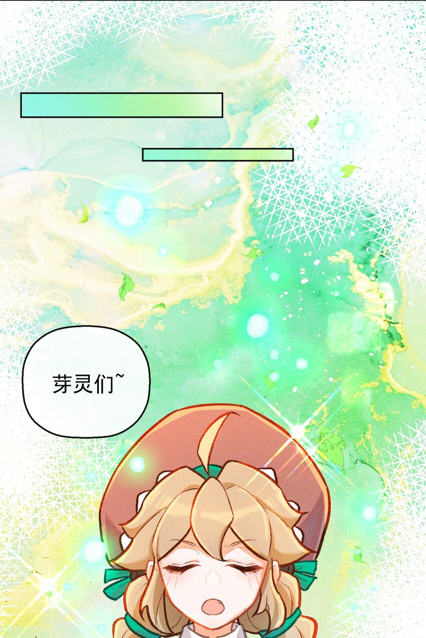 百工灵动漫第二季上映了吗漫画,第12话 逃课奇遇（二）2图