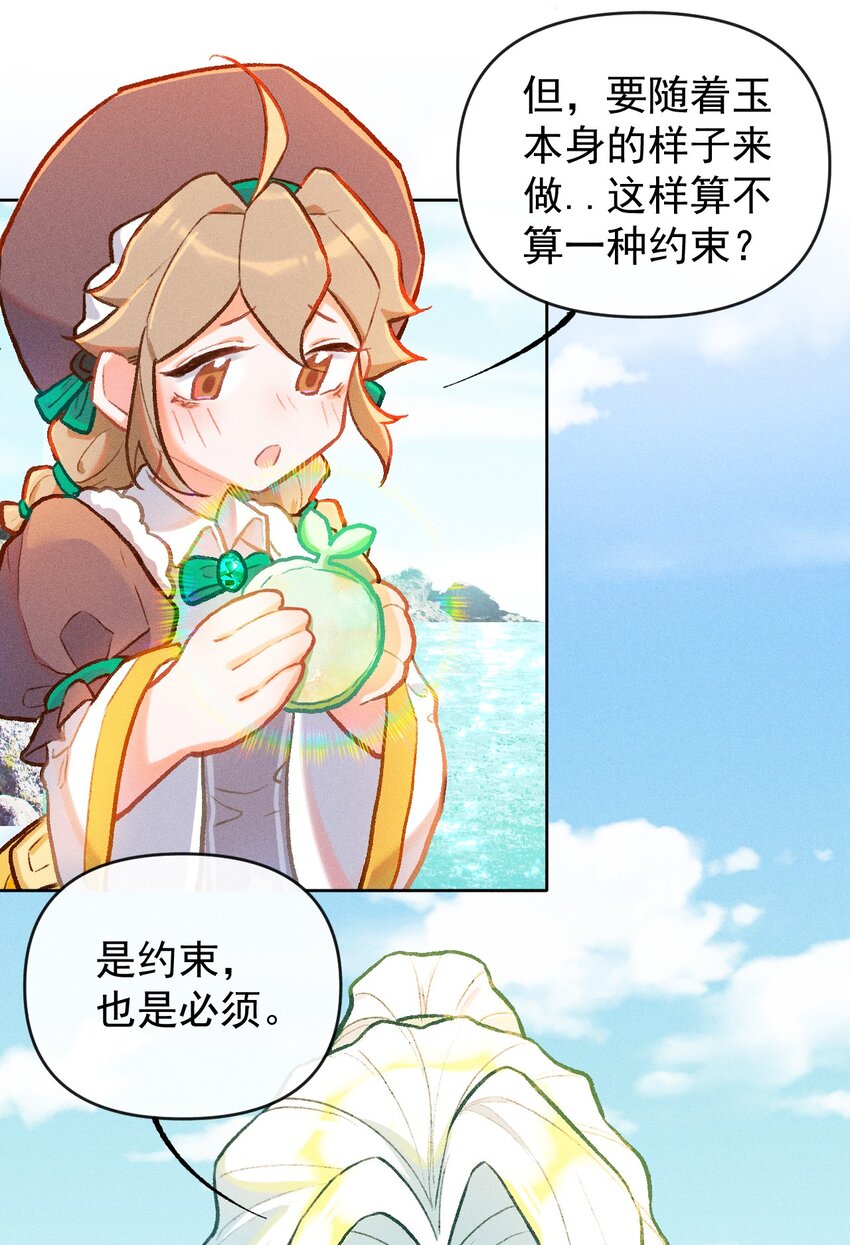 百工灵动漫第二季上映了吗漫画,第8话 天生社的对决（上）1图
