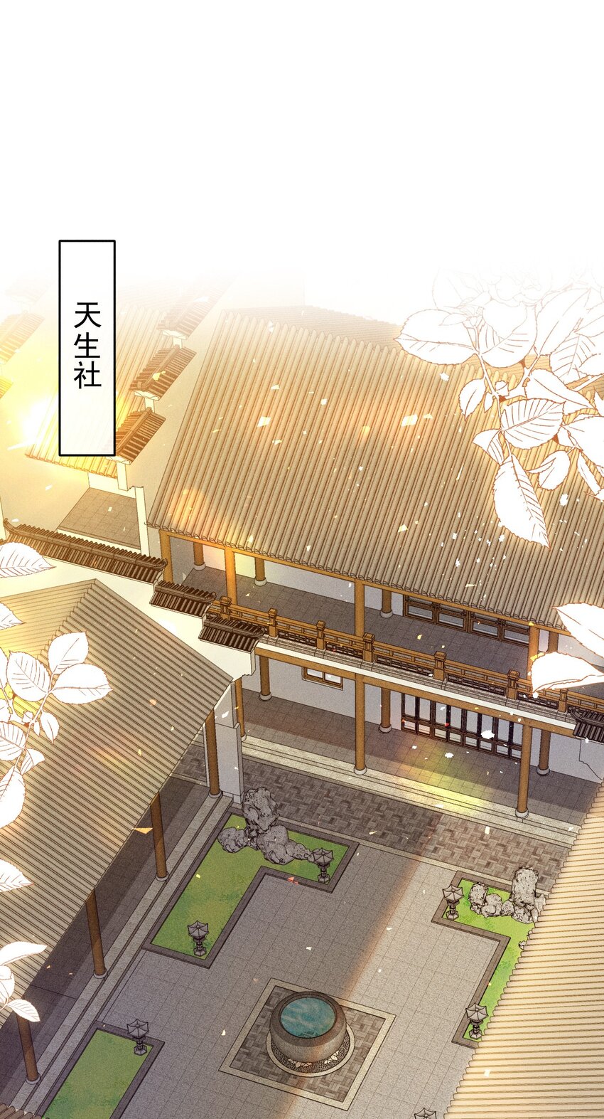 百工灵动漫第二季上映了吗漫画,第10话 月色下的心意2图