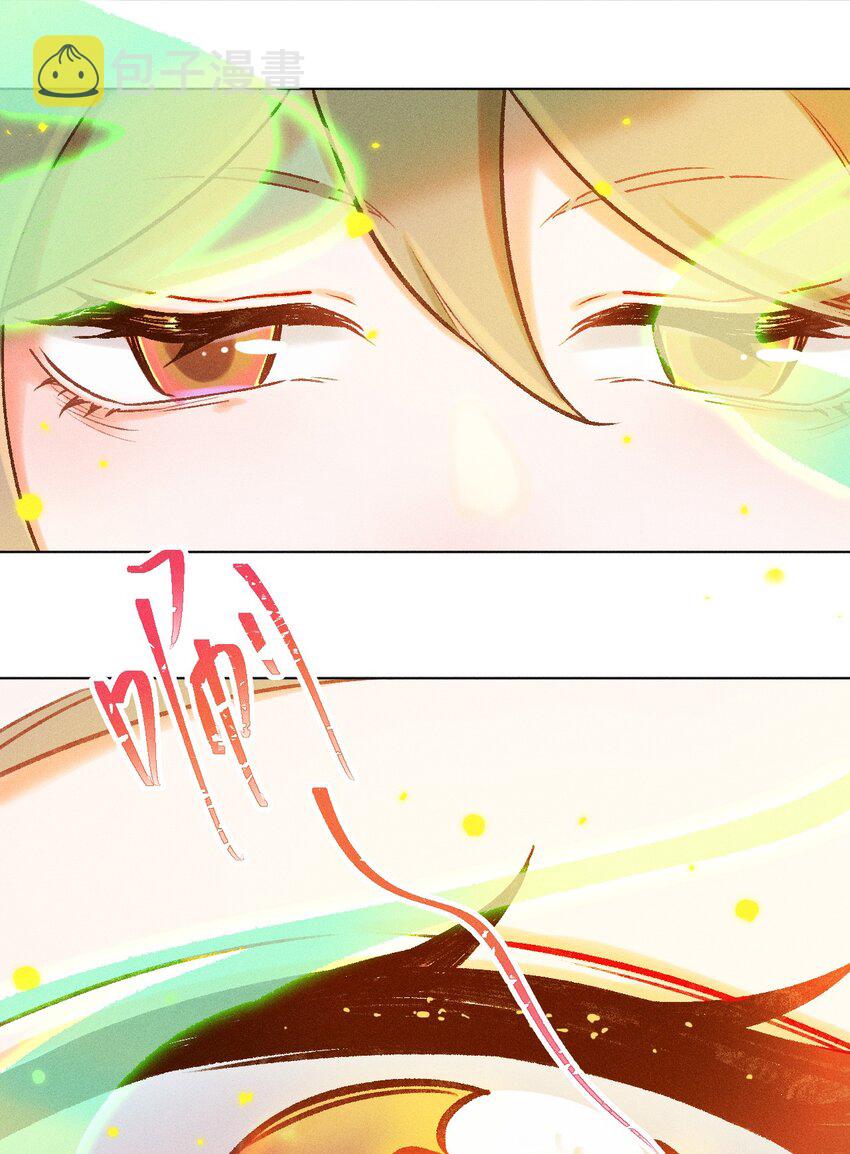 百工灵角色表漫画,第3话 拜师仪式的意外1图