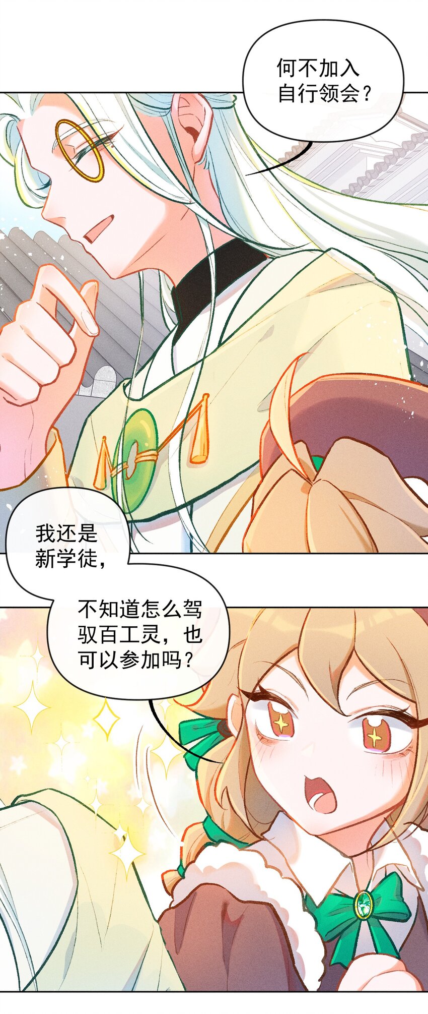 百工灵动漫第二季上映了吗漫画,第8话 天生社的对决（上）2图