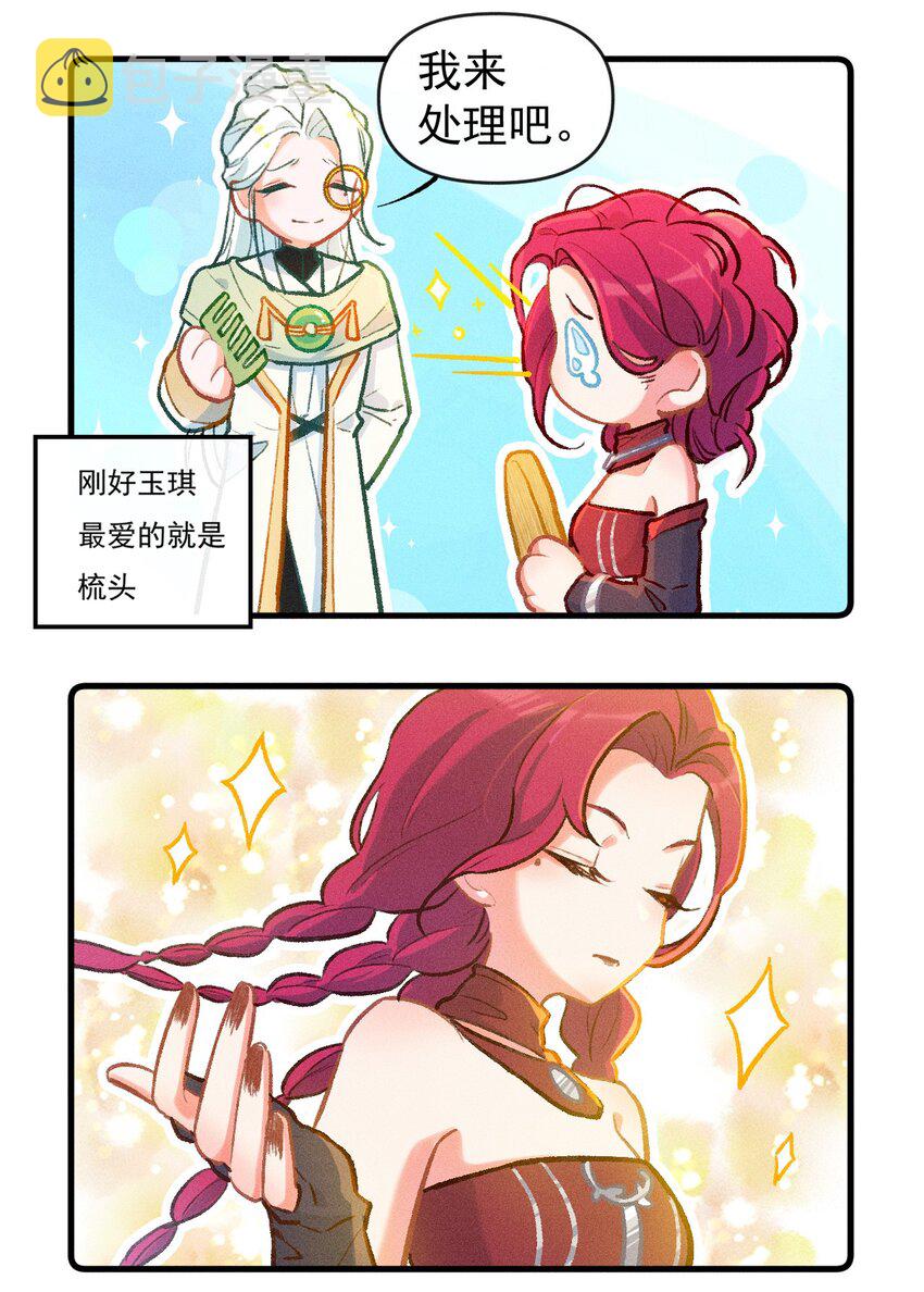 百工灵动漫第二季上映了吗漫画,小剧场 规矩1图