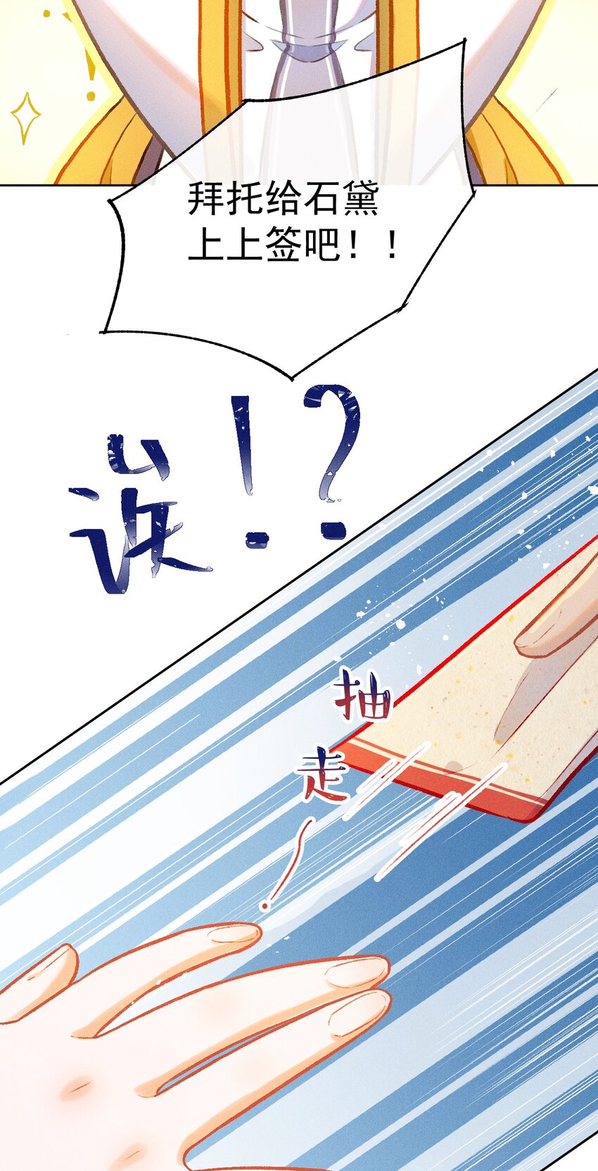 百工灵动漫第二季上映了吗漫画,第9话 天生社的对决（下）2图