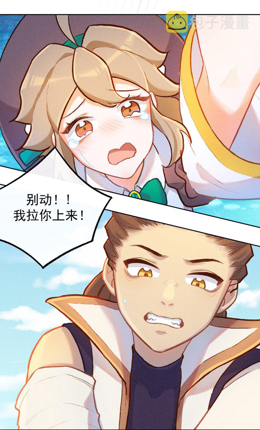 百工灵动漫第二季上映了吗漫画,第12话 逃课奇遇（二）1图