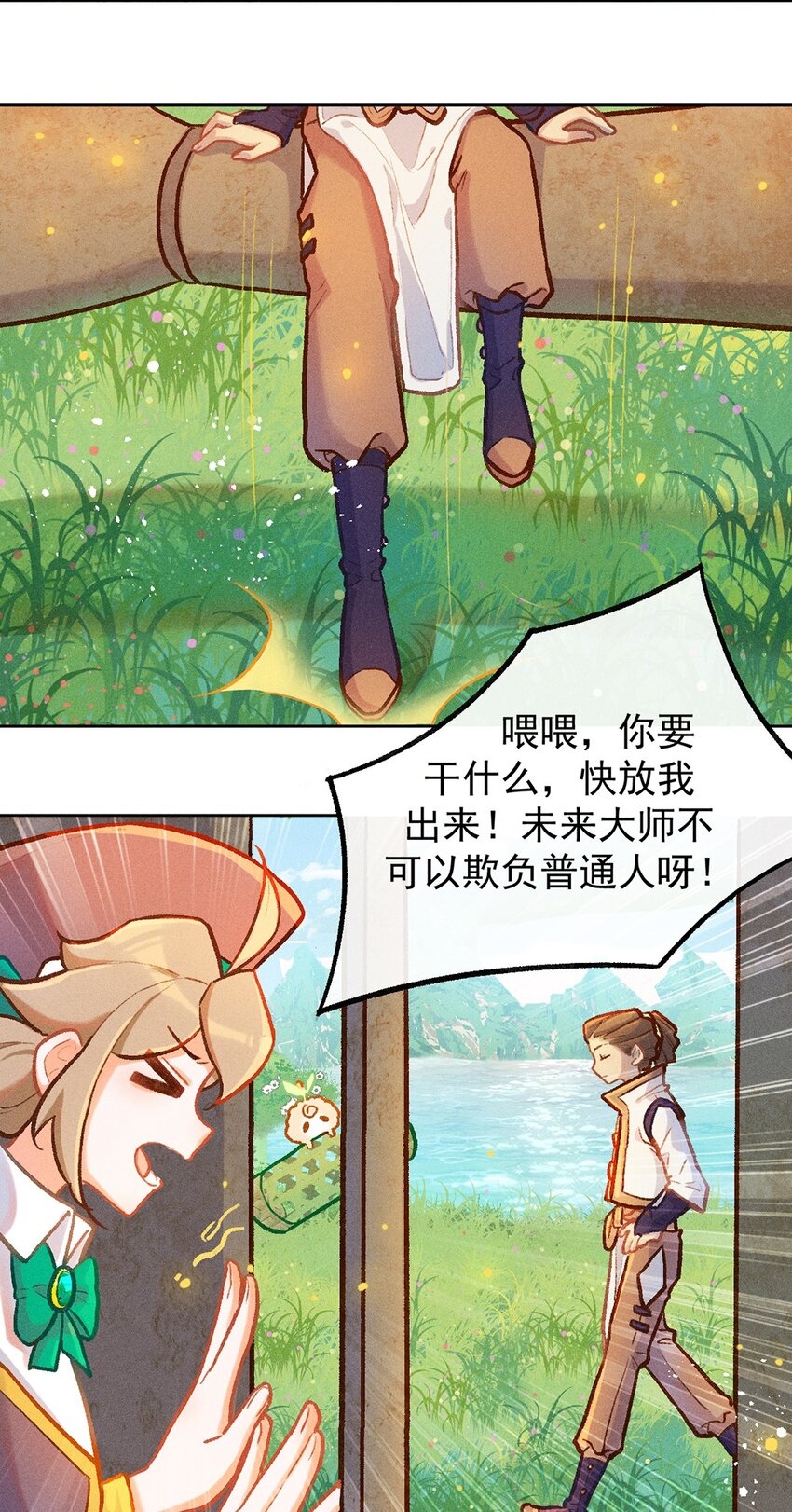 百工灵动漫第二季上映了吗漫画,第11话 逃学奇遇2图