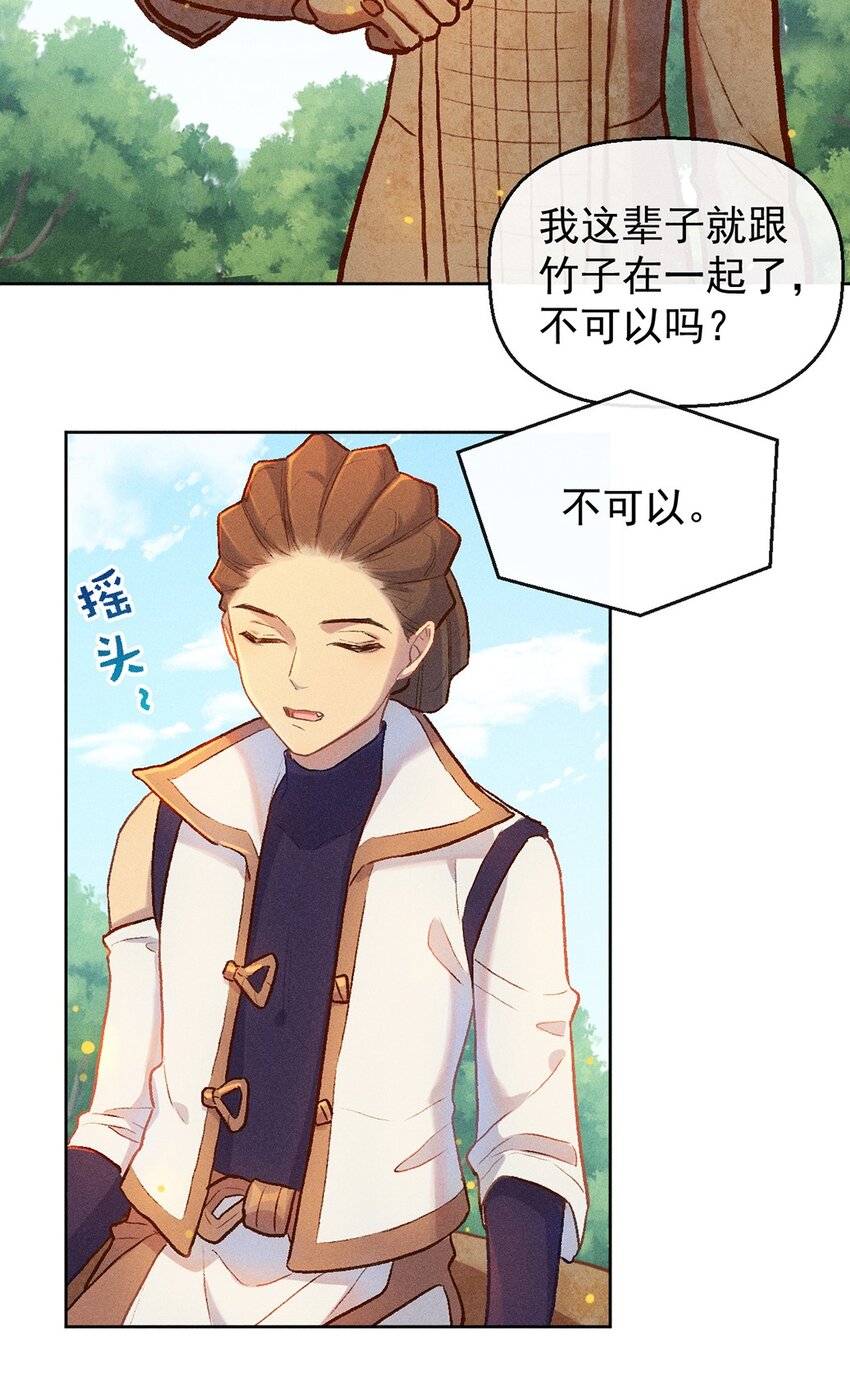 百工灵动漫第二季上映了吗漫画,第11话 逃学奇遇1图