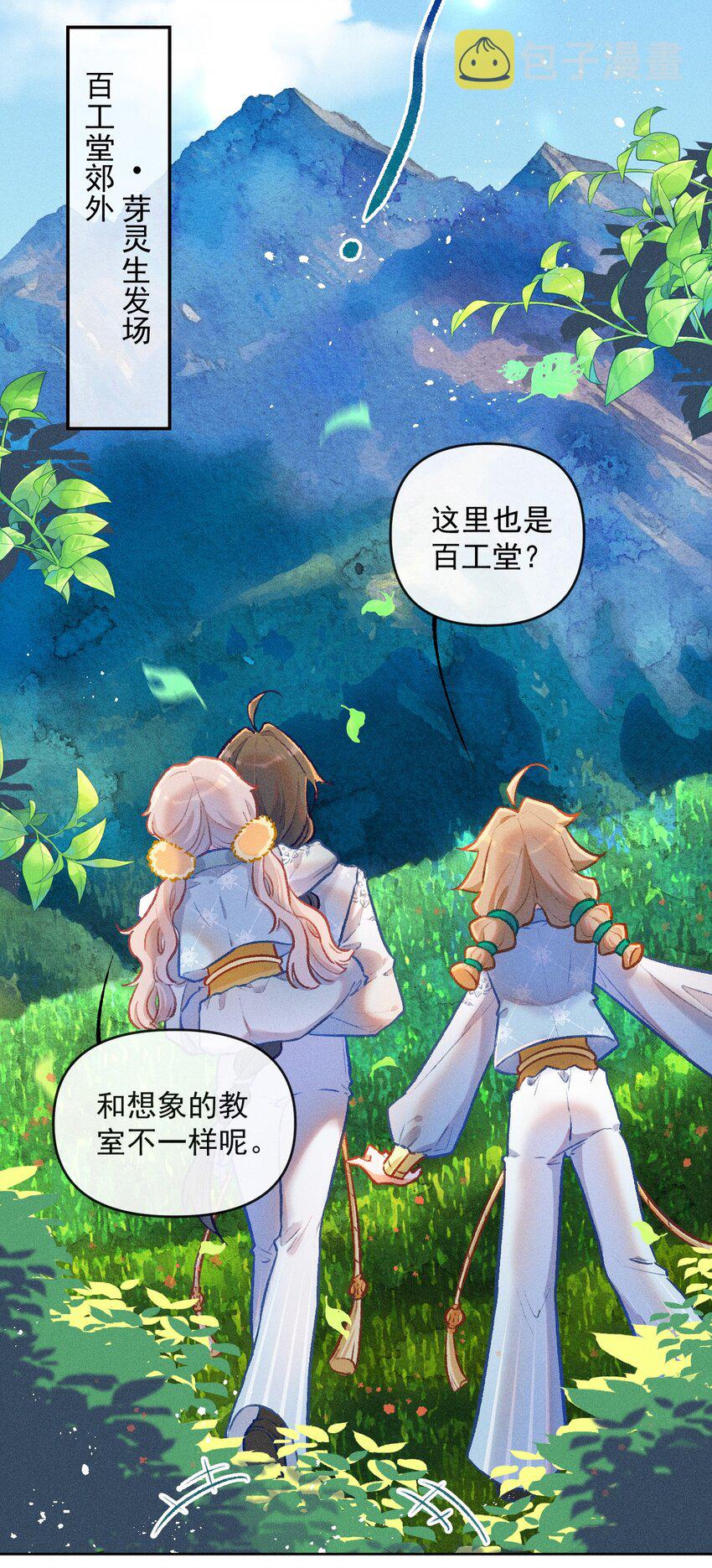 百工灵动漫第二季上映了吗漫画,第4话 被禁锢的少女2图