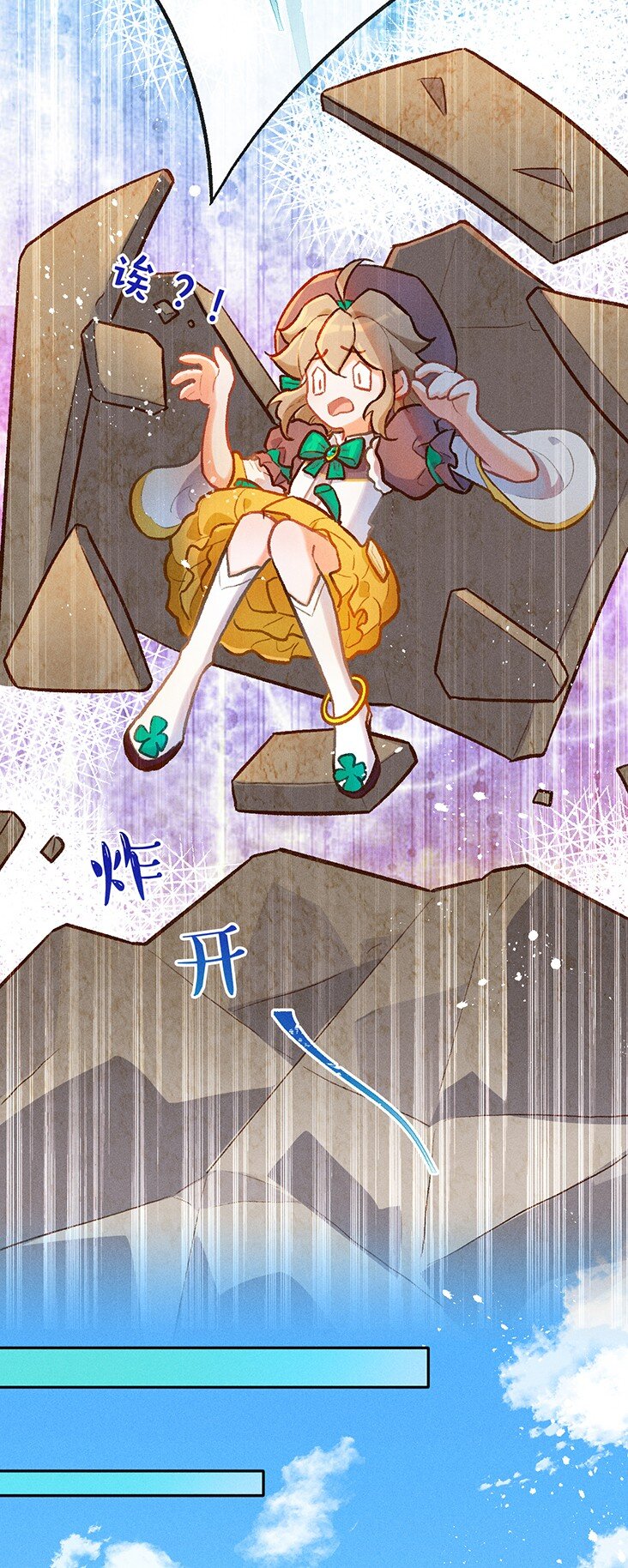 百工灵动漫第二季上映了吗漫画,第11话 逃学奇遇2图