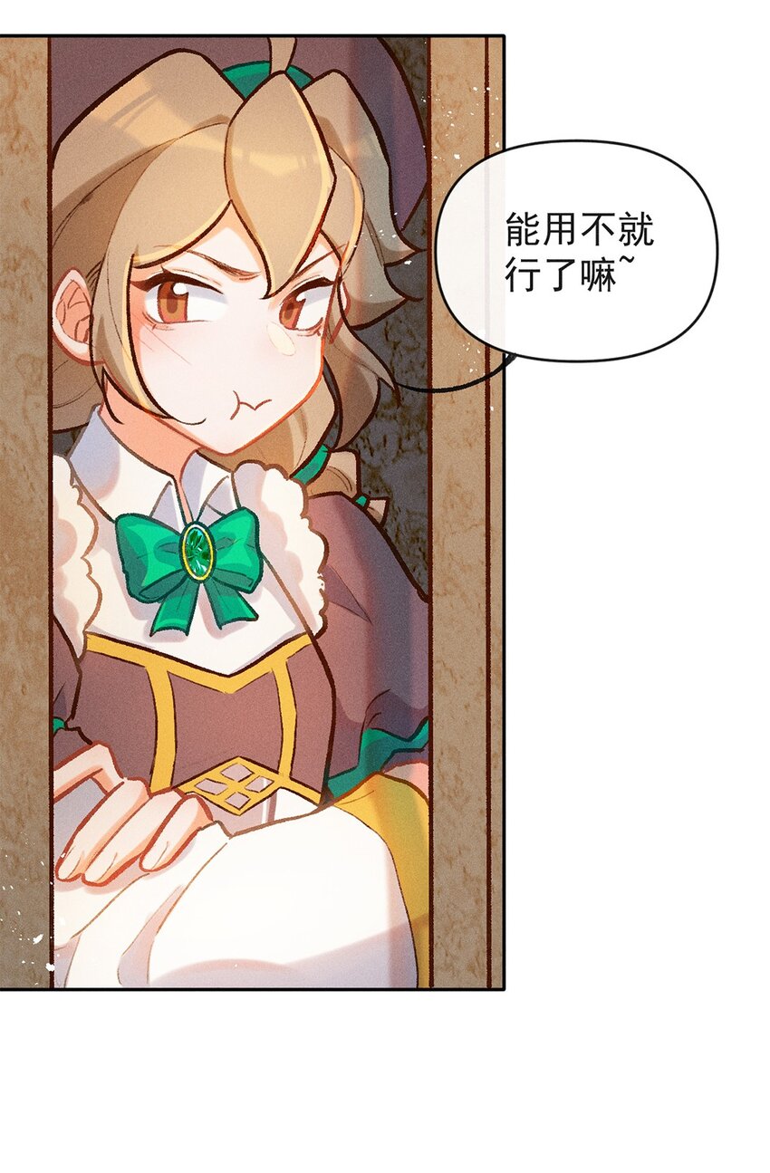 百工灵动漫第二季上映了吗漫画,第11话 逃学奇遇2图