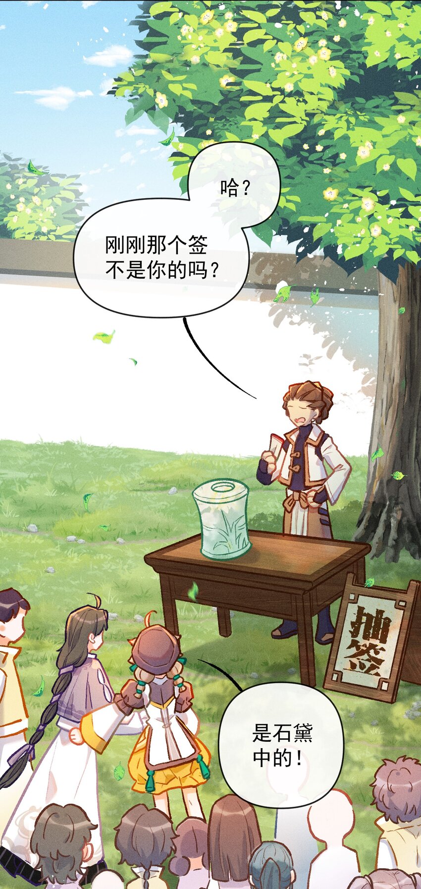 百工灵动漫第二季上映了吗漫画,第9话 天生社的对决（下）2图