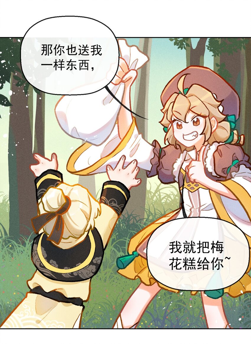 百工灵动漫第二季上映了吗漫画,第13话 海边的邂逅1图