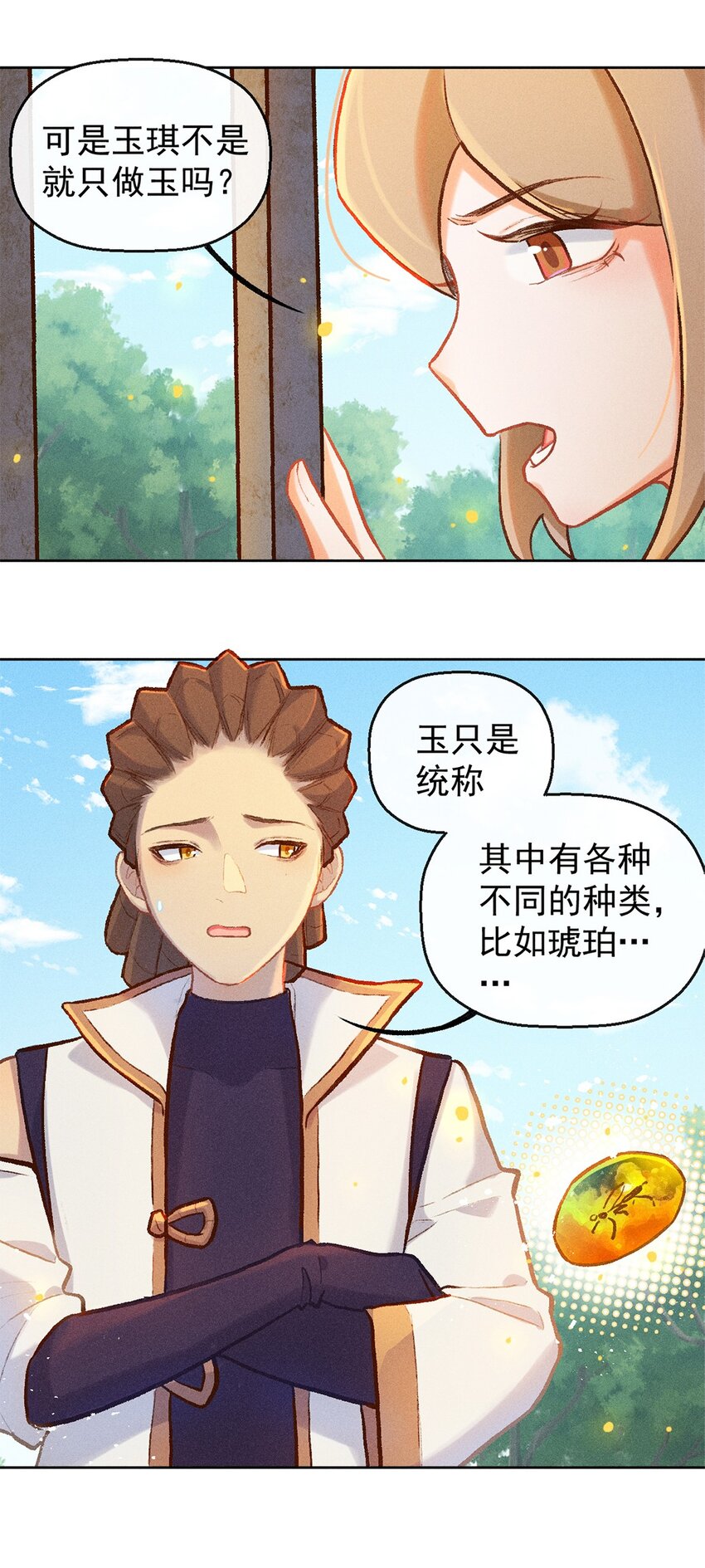 百工灵动漫第二季上映了吗漫画,第11话 逃学奇遇2图