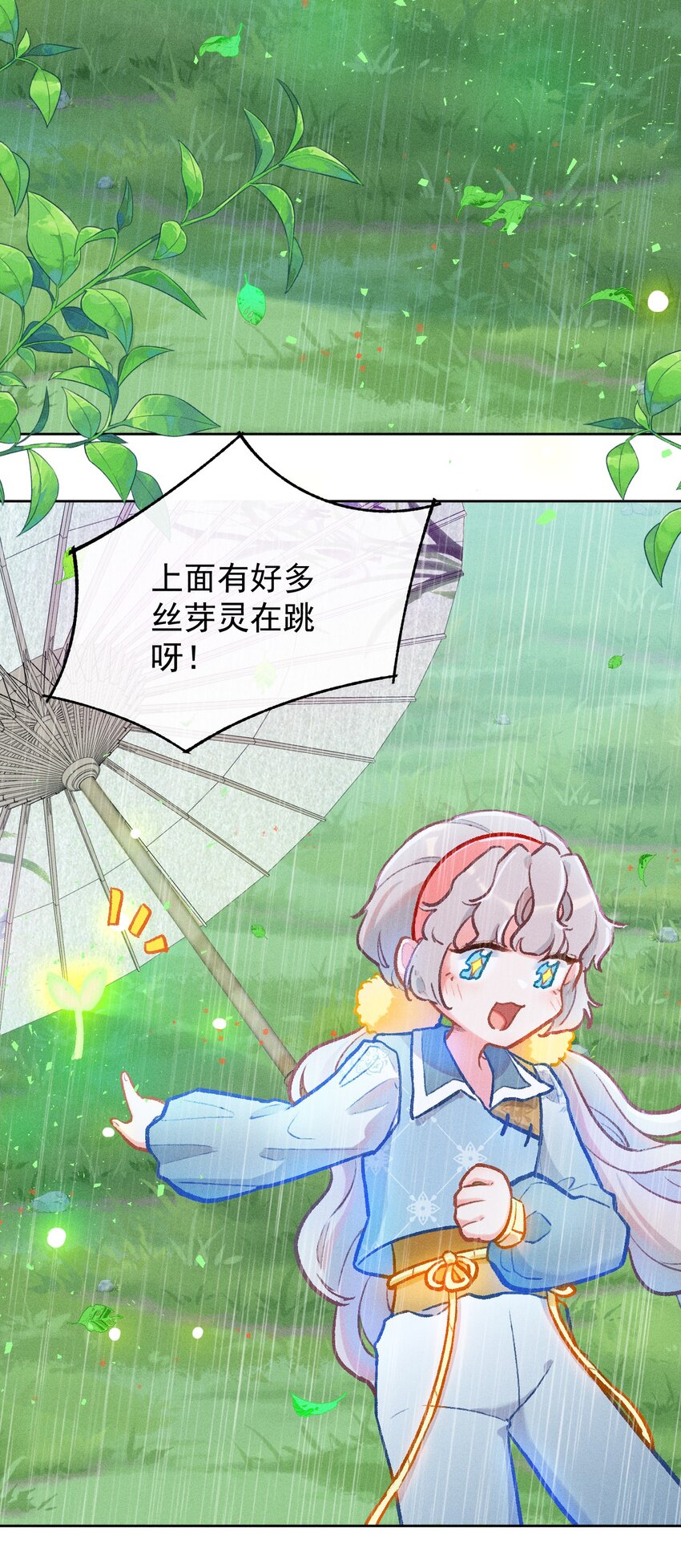 百工灵动漫第二季上映了吗漫画,第7话 我的百工灵怎麽这样？！1图