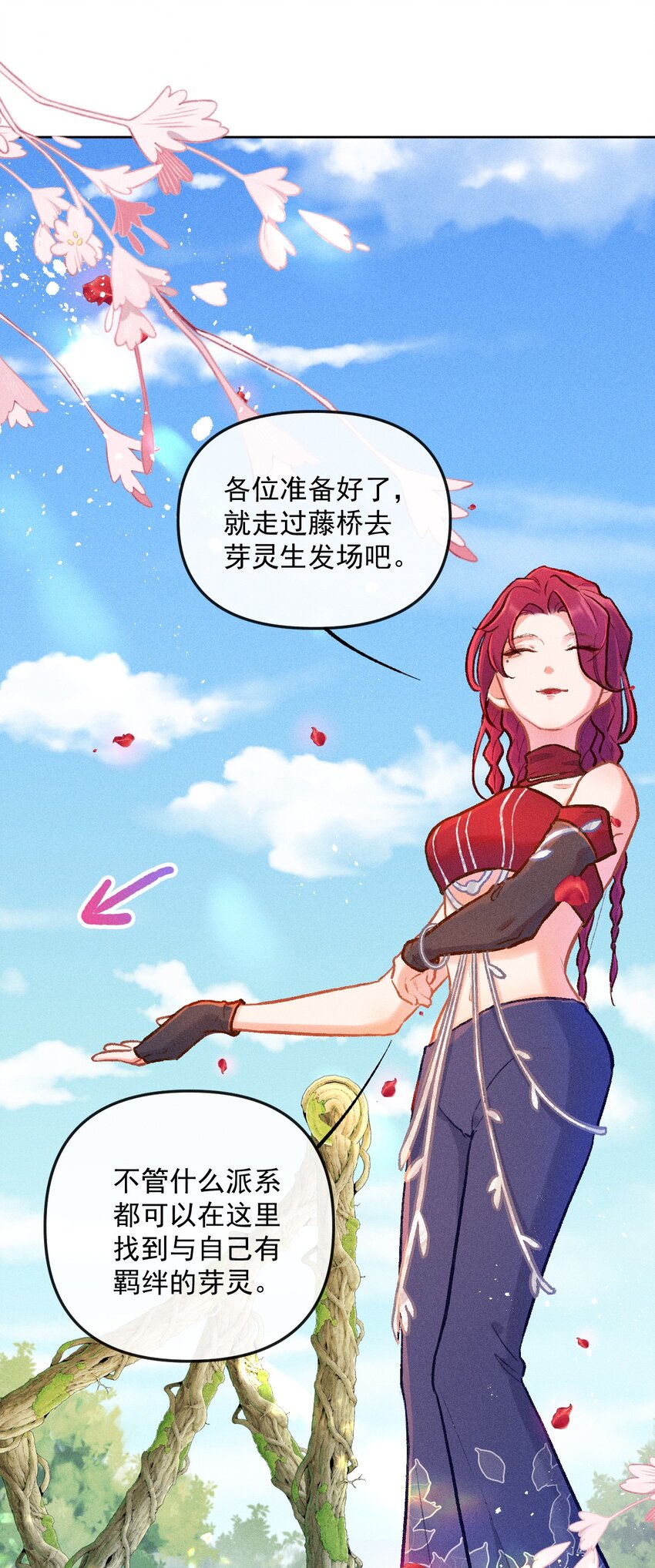 百工灵动漫第二季上映了吗漫画,第5话 任性的西席2图